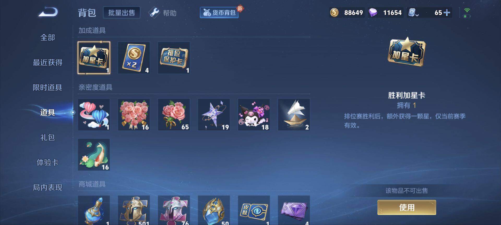 WZ033174572王者荣耀账号详情图30 WZ033174572王者荣耀账号详情图30