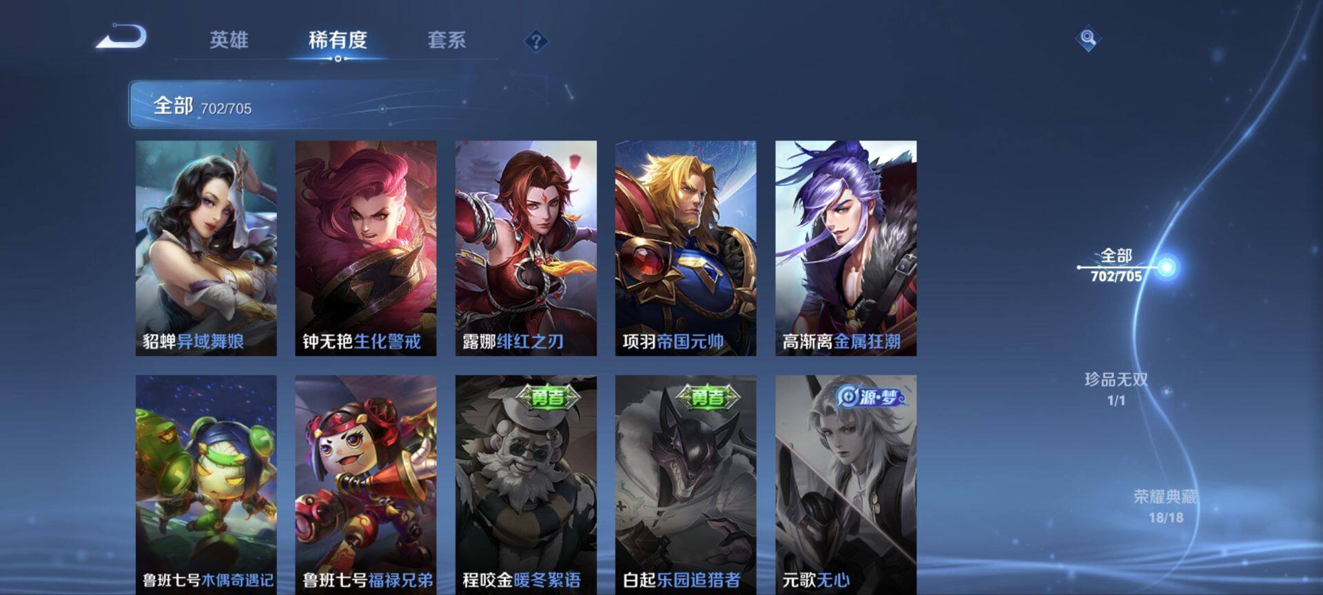 WZ033174572王者荣耀账号详情图31 WZ033174572王者荣耀账号详情图31