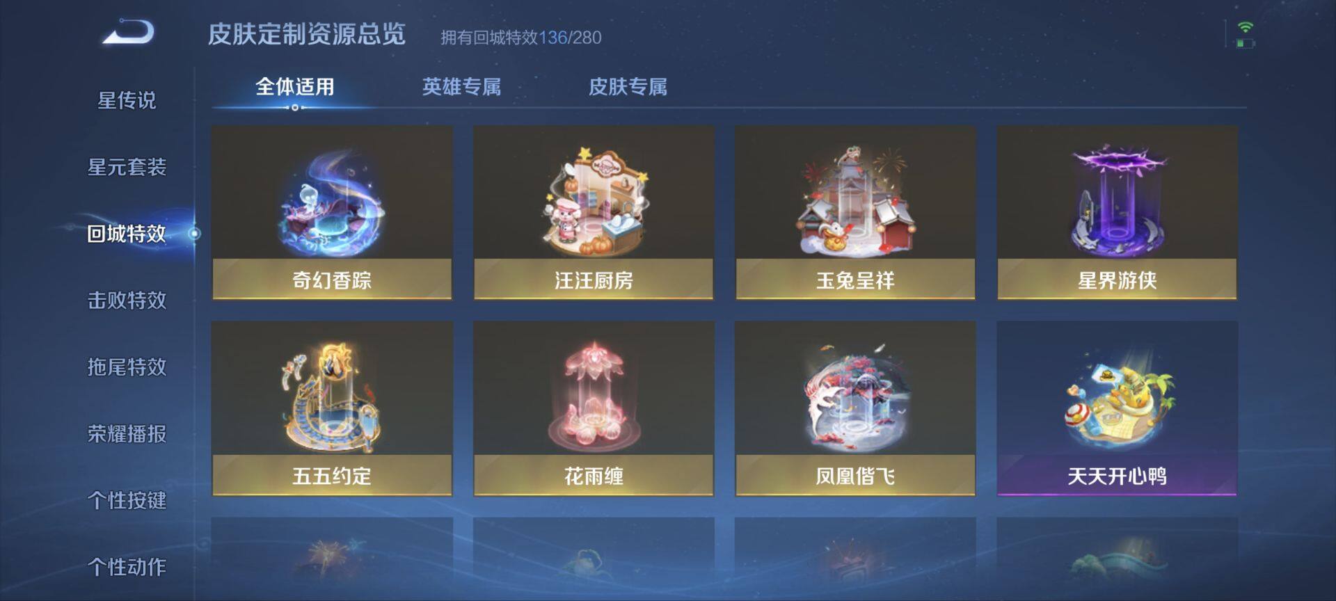 WZ033174572王者荣耀账号详情图32 WZ033174572王者荣耀账号详情图32