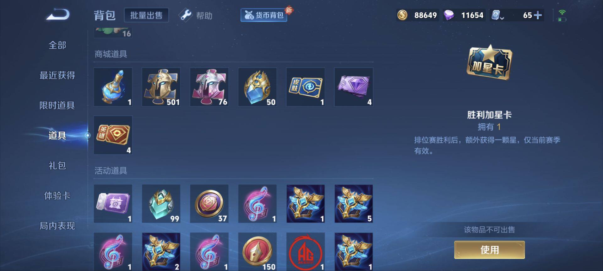 WZ033174572王者荣耀账号详情图38 WZ033174572王者荣耀账号详情图38