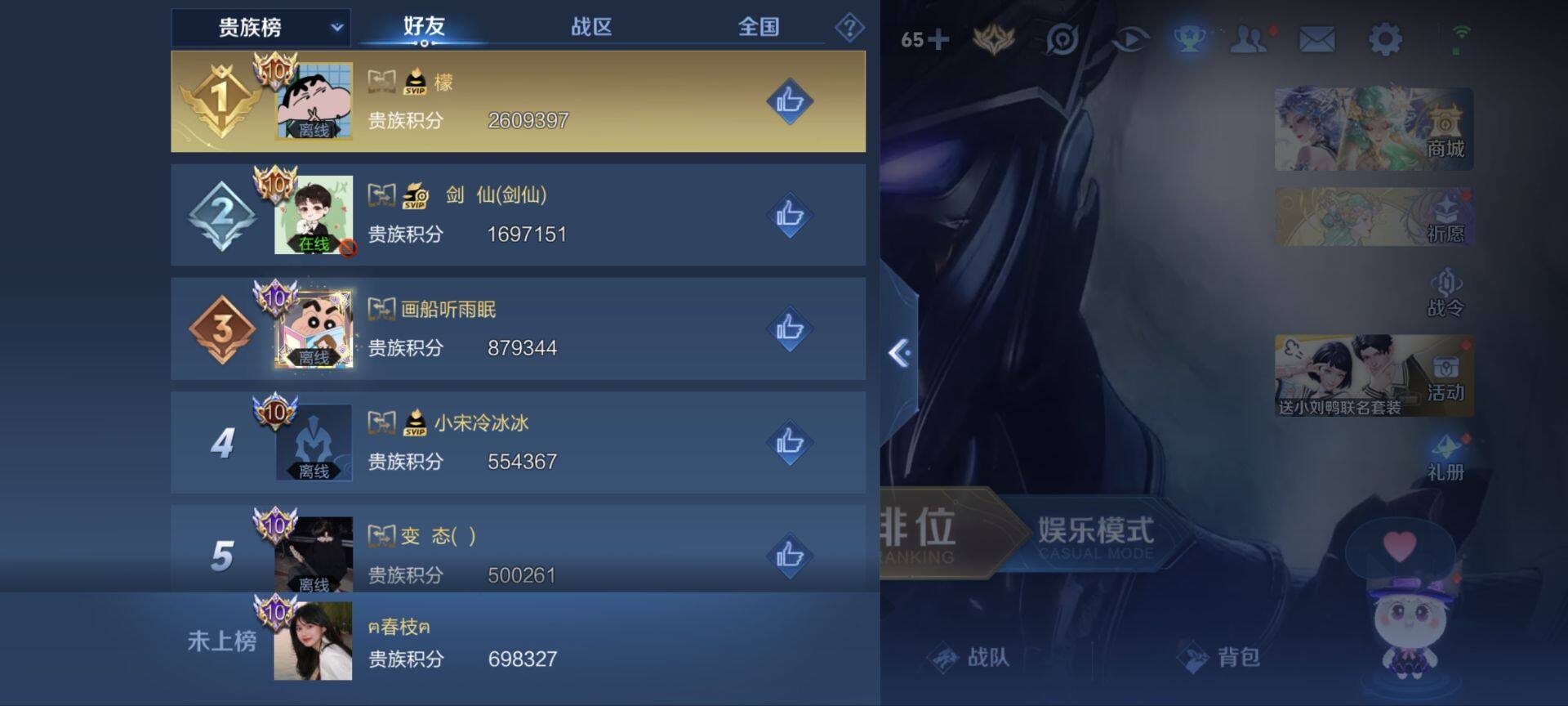 WZ033174572王者荣耀账号详情图39 WZ033174572王者荣耀账号详情图39