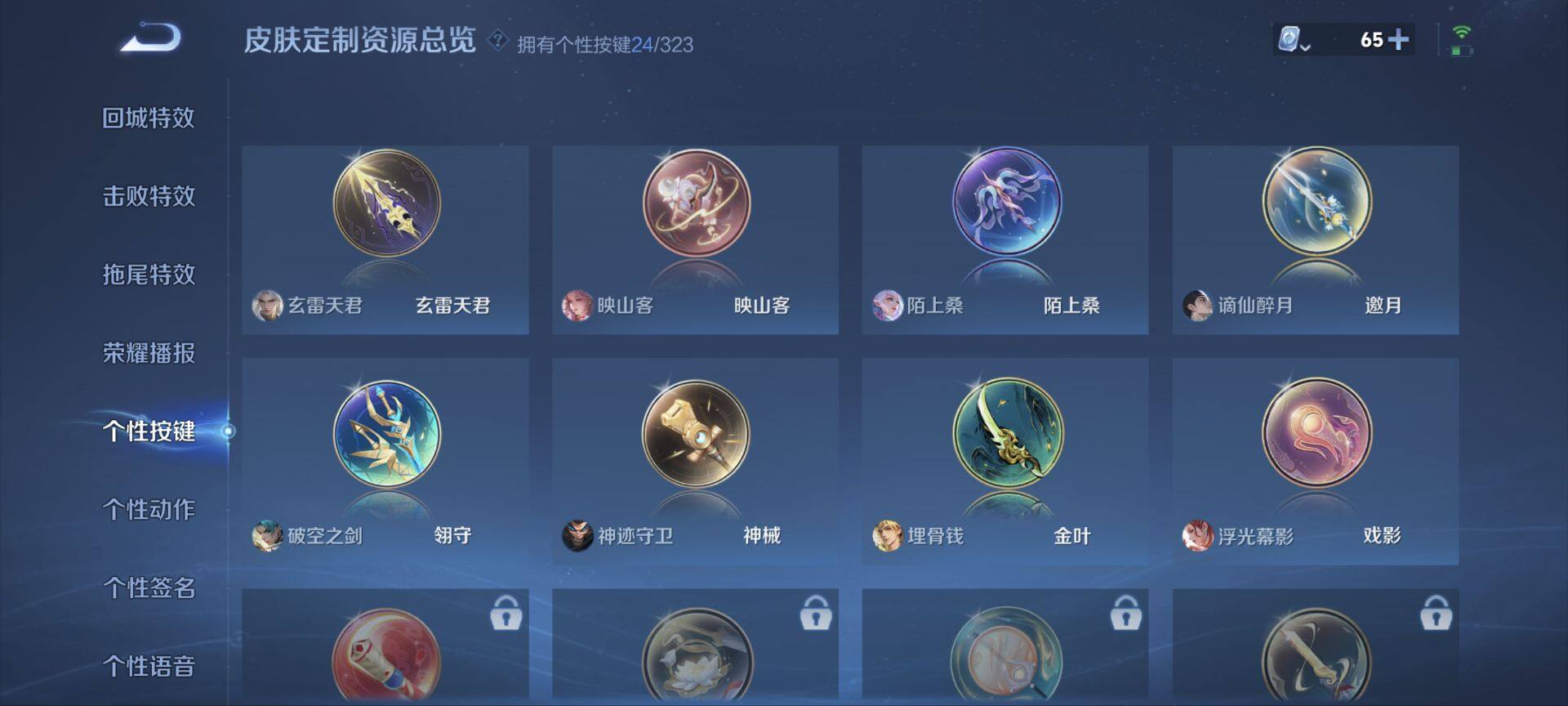 WZ033174572王者荣耀账号详情图40 WZ033174572王者荣耀账号详情图40