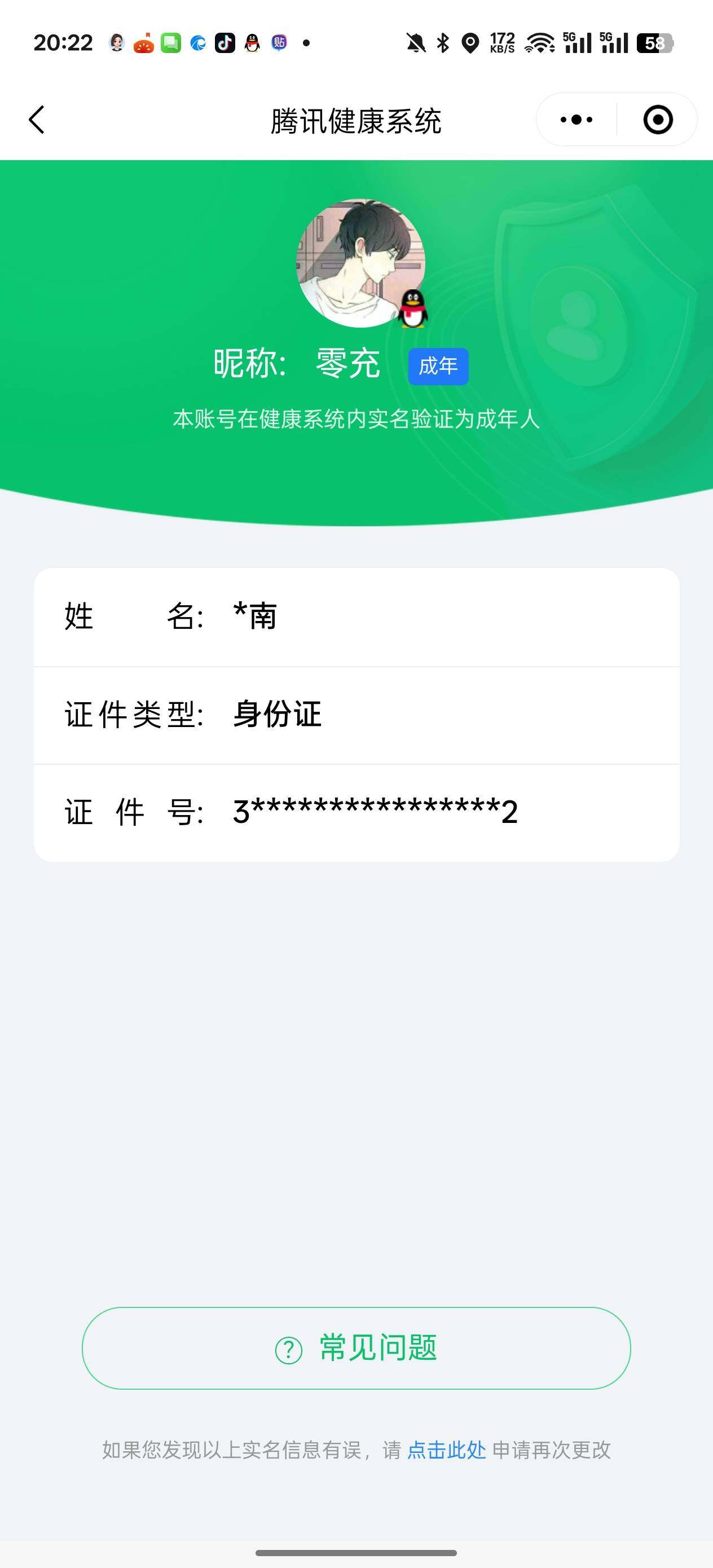 WZ033174572王者荣耀账号详情图41 WZ033174572王者荣耀账号详情图41