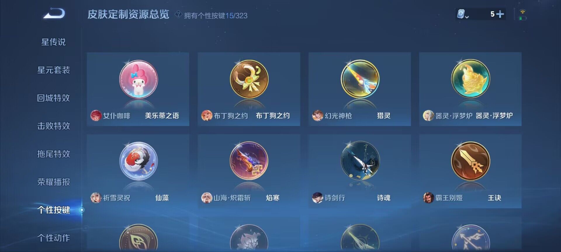 WZ033174605王者荣耀账号详情图2 WZ033174605王者荣耀账号详情图2