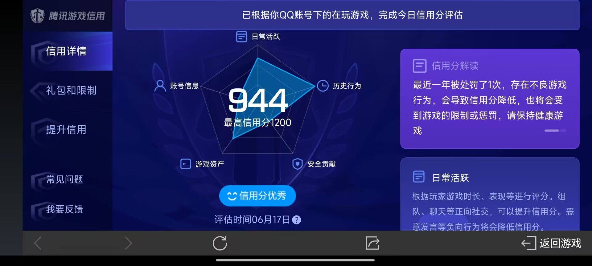 WZ033174605王者荣耀账号详情图3 WZ033174605王者荣耀账号详情图3