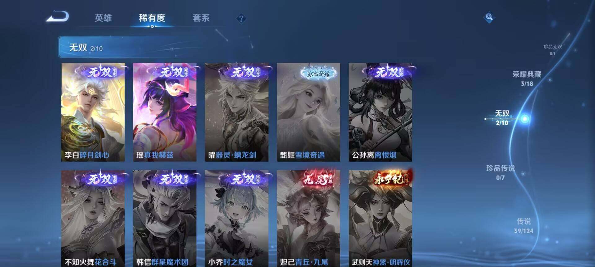 WZ033174605王者荣耀账号详情图4 WZ033174605王者荣耀账号详情图4