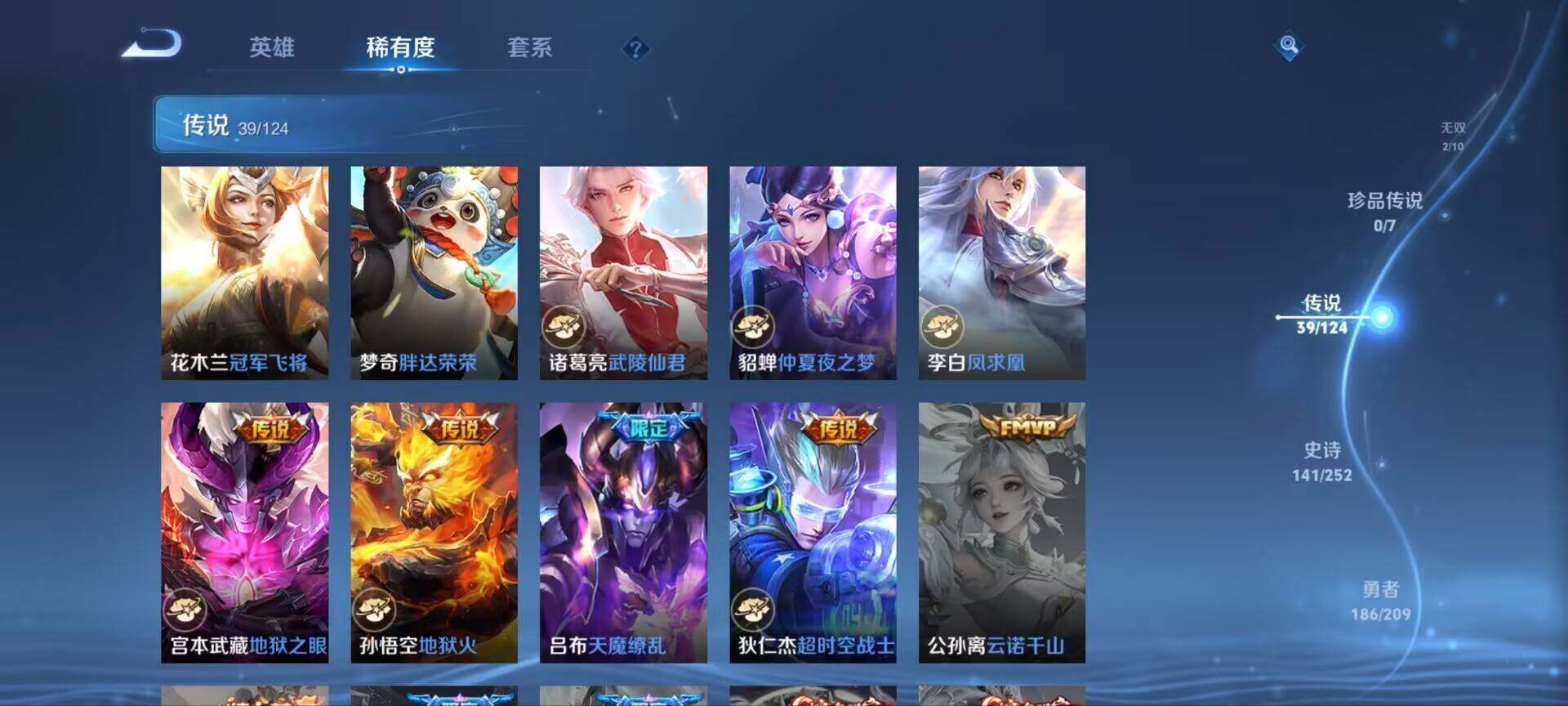 WZ033174605王者荣耀账号详情图6 WZ033174605王者荣耀账号详情图6