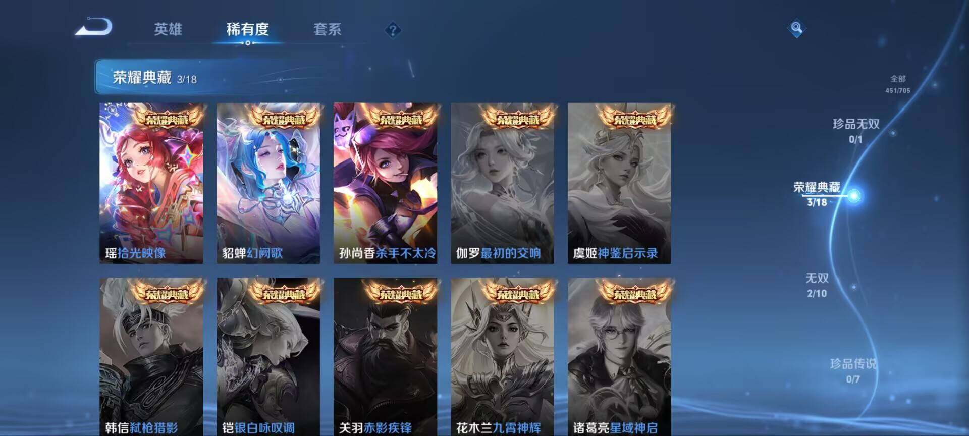 WZ033174605王者荣耀账号详情图9 WZ033174605王者荣耀账号详情图9