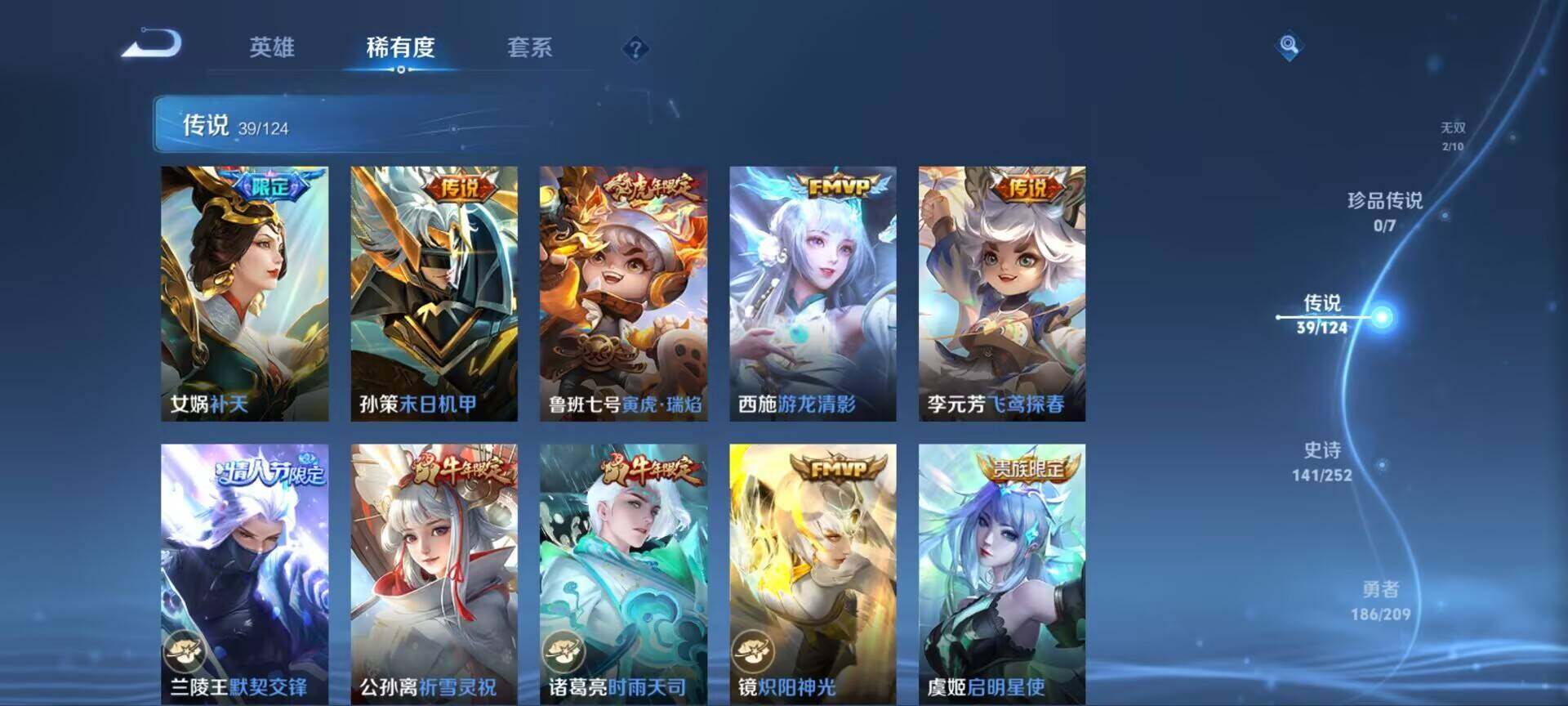 WZ033174605王者荣耀账号详情图10 WZ033174605王者荣耀账号详情图10