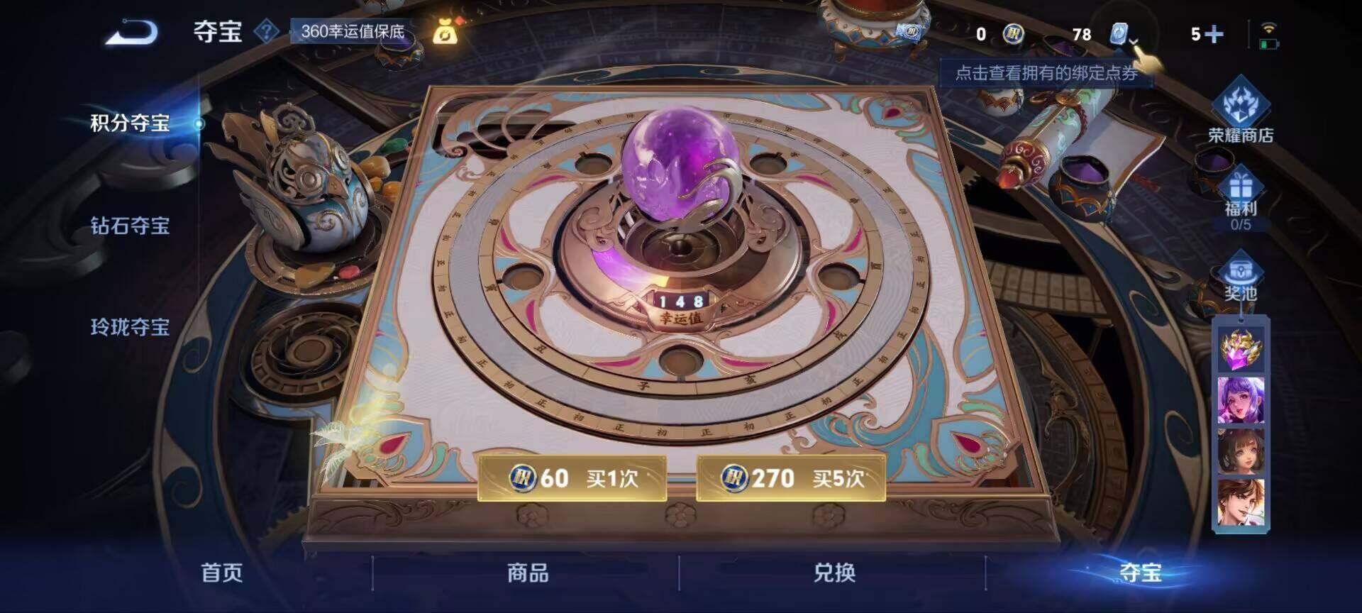 WZ033174605王者荣耀账号详情图11 WZ033174605王者荣耀账号详情图11