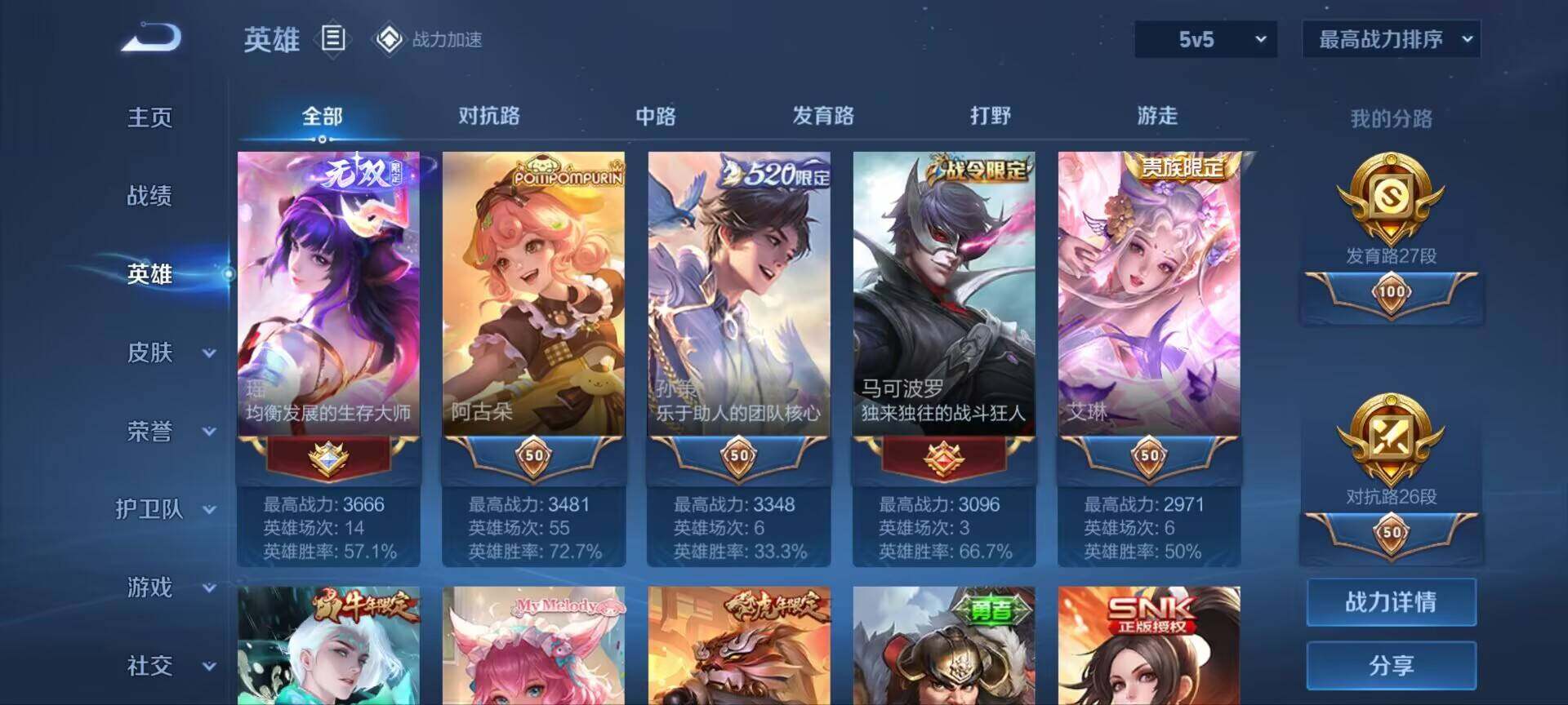 WZ033174605王者荣耀账号详情图12 WZ033174605王者荣耀账号详情图12