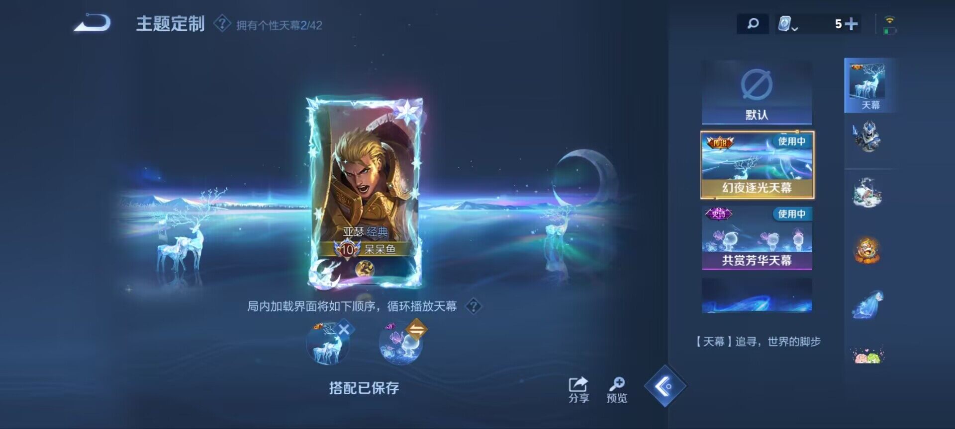 WZ033174605王者荣耀账号详情图13 WZ033174605王者荣耀账号详情图13