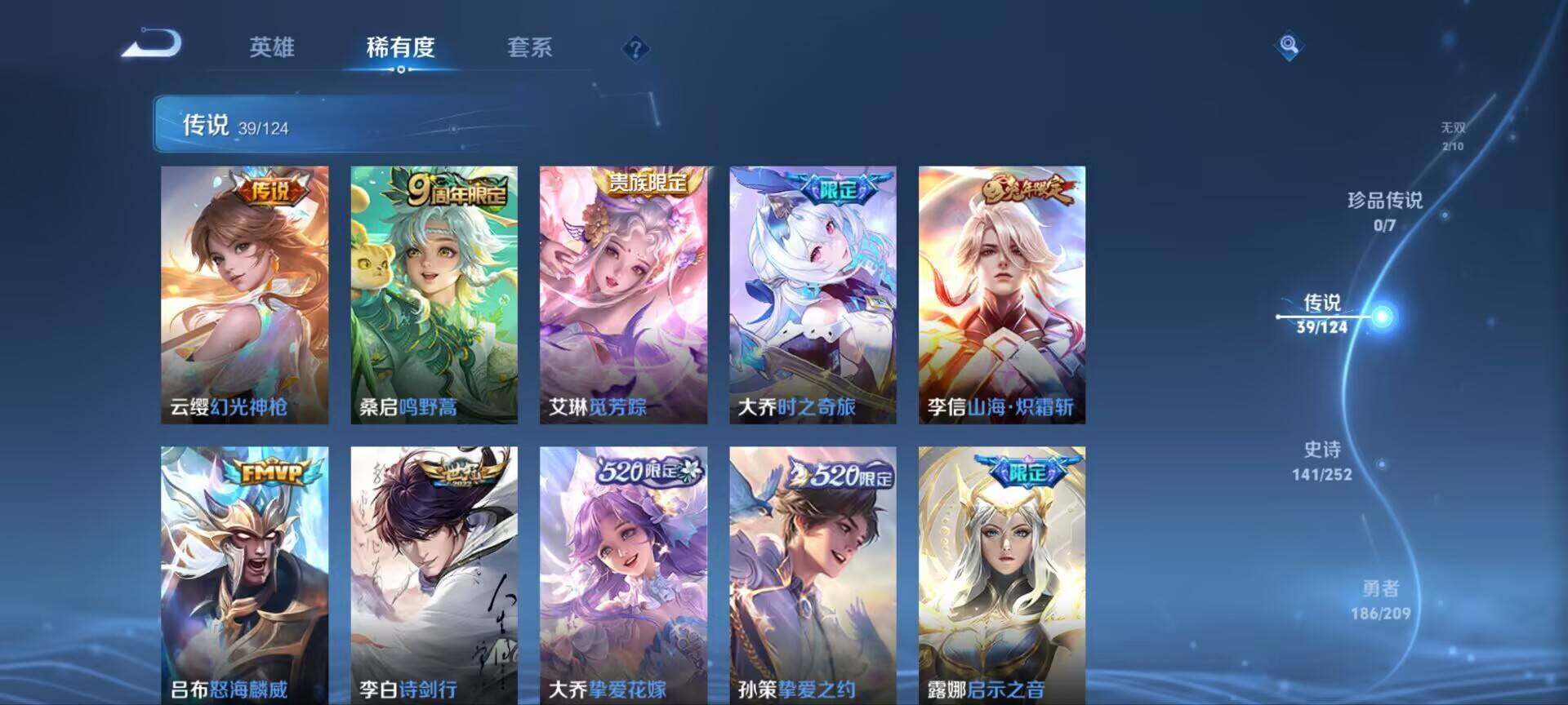 WZ033174605王者荣耀账号详情图16 WZ033174605王者荣耀账号详情图16
