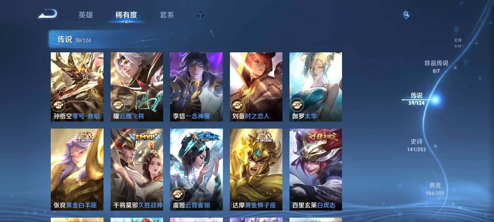 WZ033174605王者荣耀账号详情图17 WZ033174605王者荣耀账号详情图17