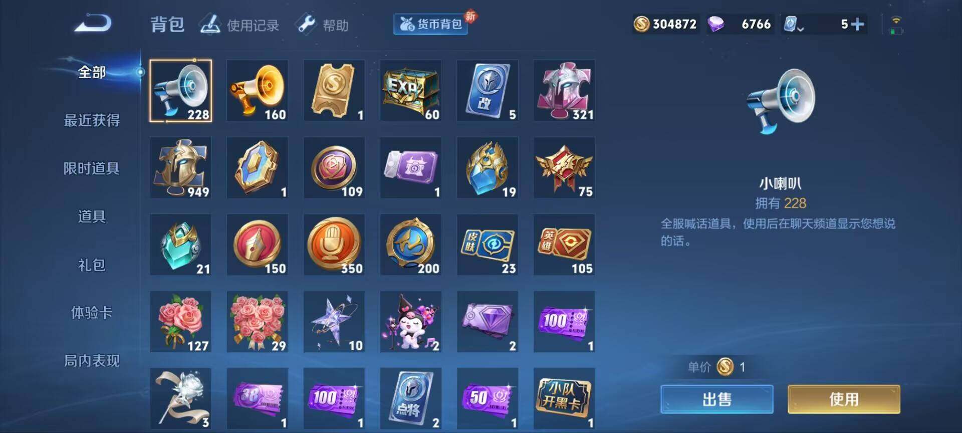 WZ033174605王者荣耀账号详情图19 WZ033174605王者荣耀账号详情图19