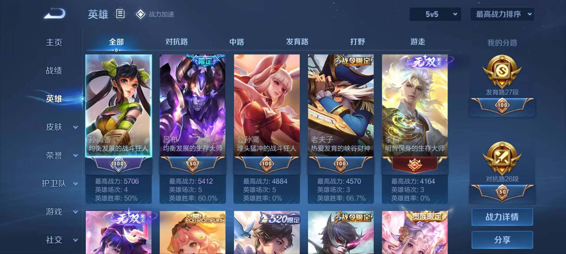 WZ033174605王者荣耀账号详情图20 WZ033174605王者荣耀账号详情图20