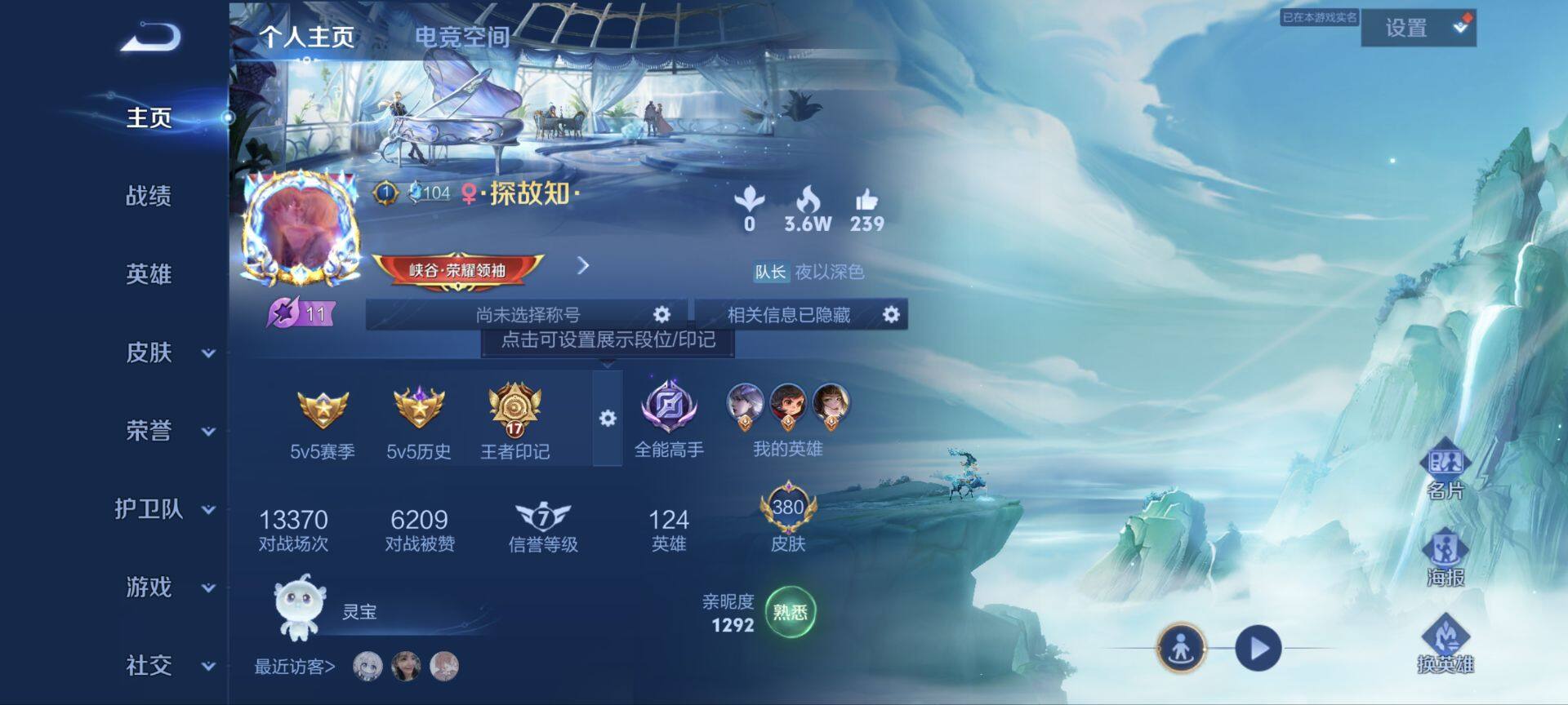 WZ033174619王者荣耀账号详情图7 WZ033174619王者荣耀账号详情图7