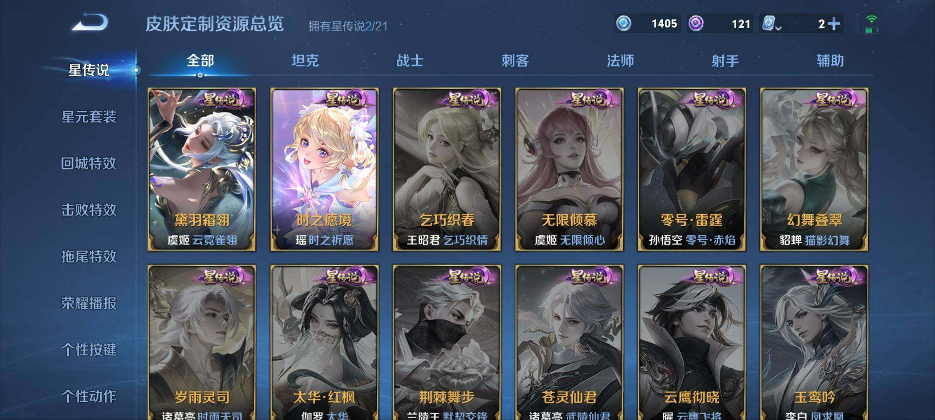 WZ033174619王者荣耀账号详情图9 WZ033174619王者荣耀账号详情图9
