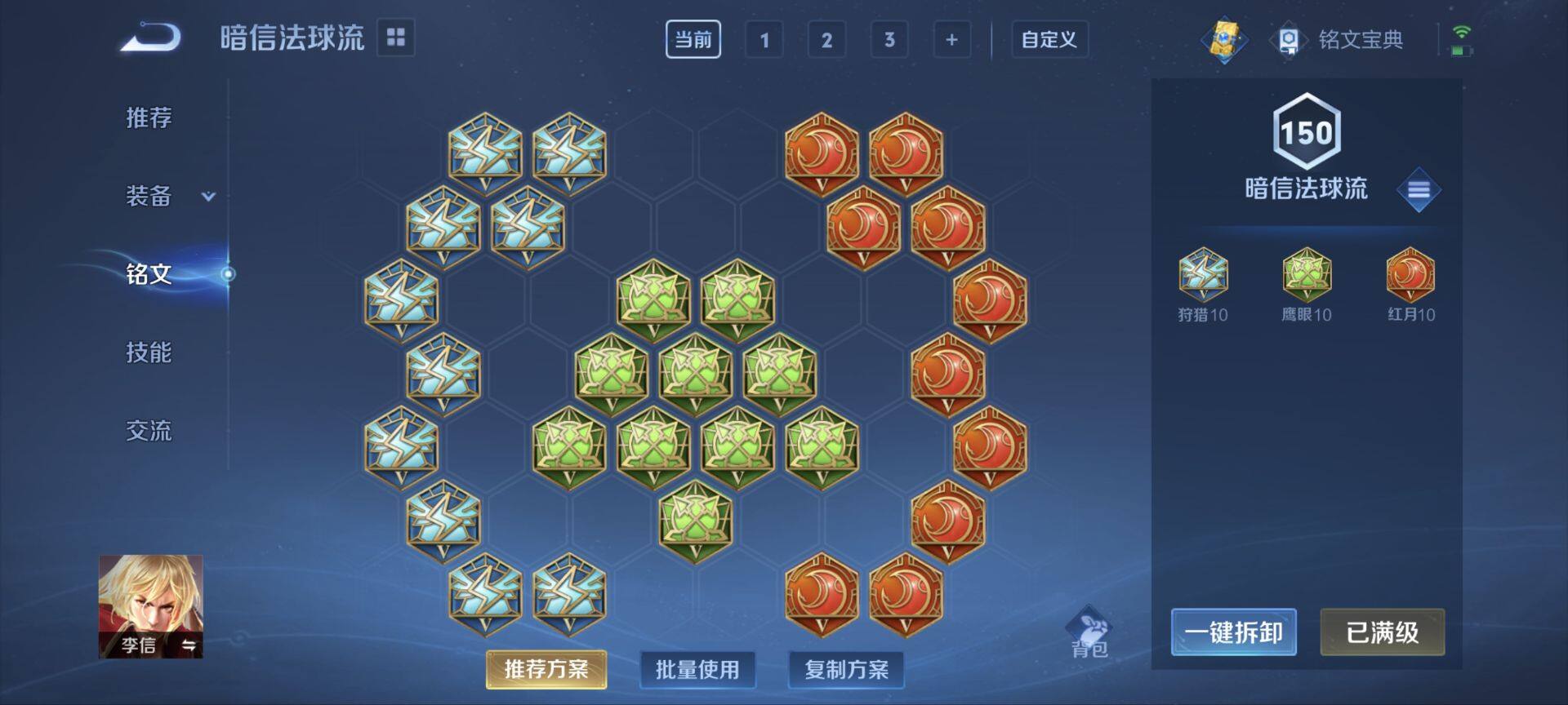 WZ033174619王者荣耀账号详情图12 WZ033174619王者荣耀账号详情图12