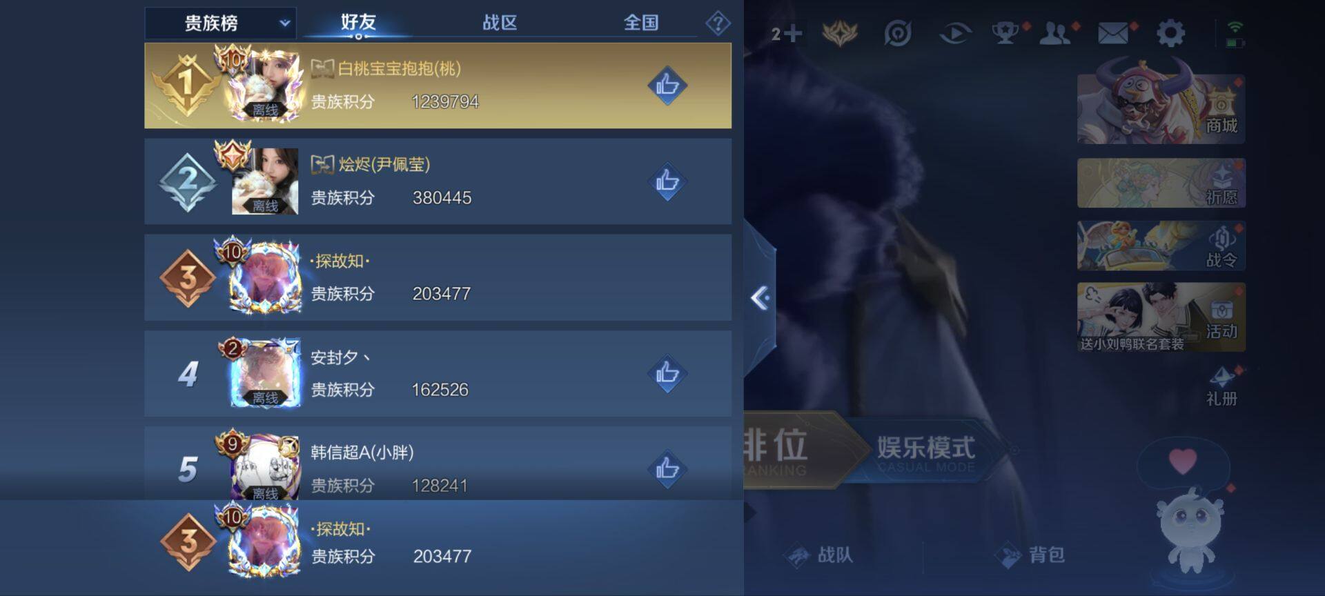 WZ033174619王者荣耀账号详情图13 WZ033174619王者荣耀账号详情图13
