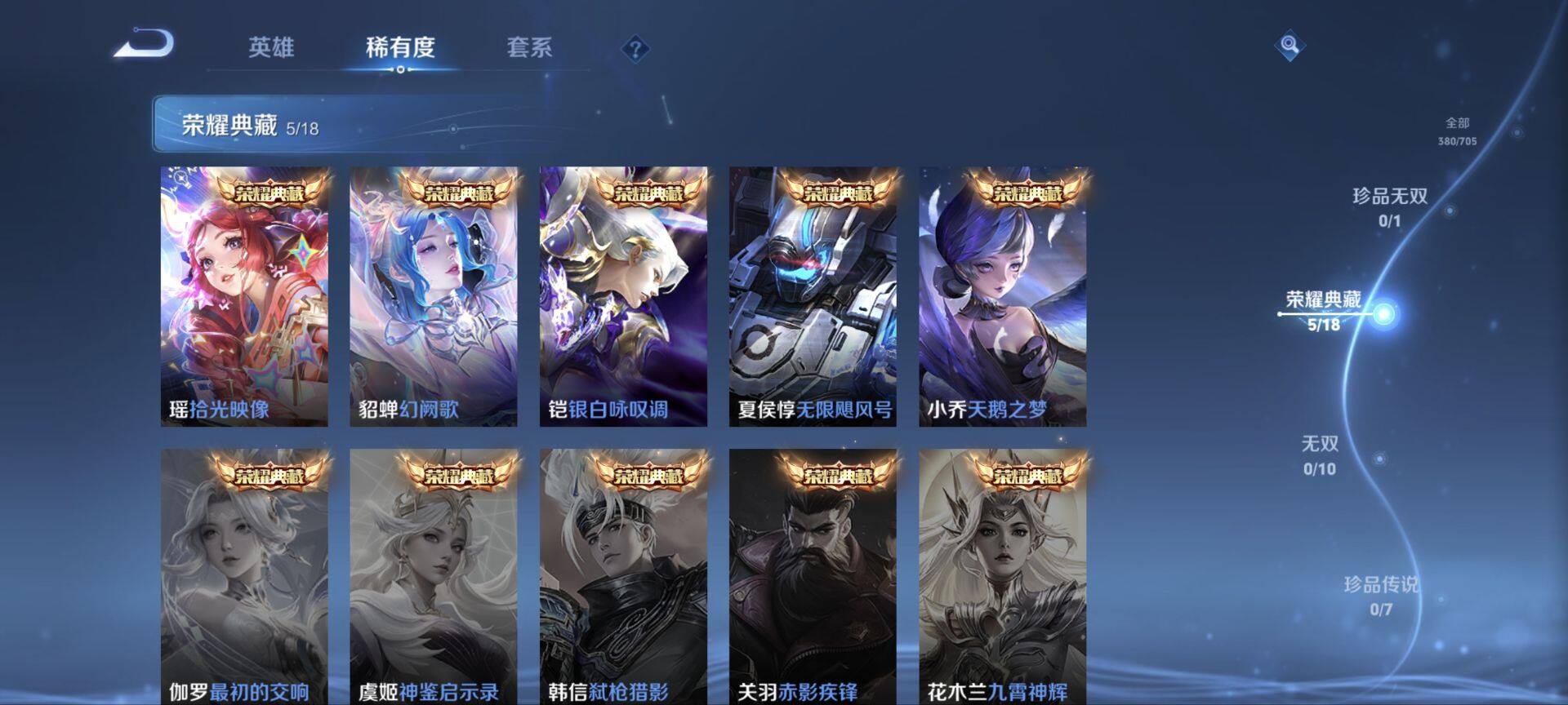 WZ033174619王者荣耀账号详情图14 WZ033174619王者荣耀账号详情图14