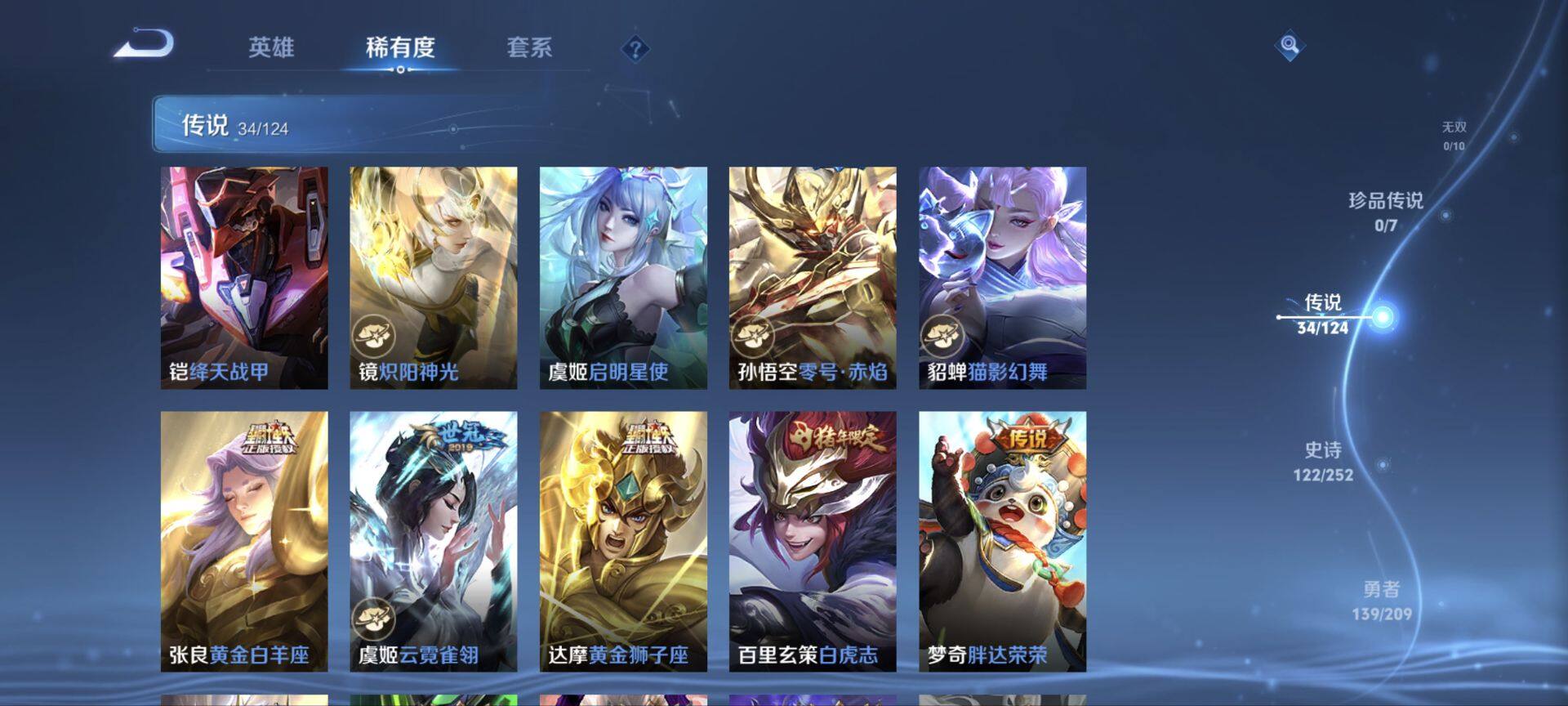WZ033174619王者荣耀账号详情图15 WZ033174619王者荣耀账号详情图15