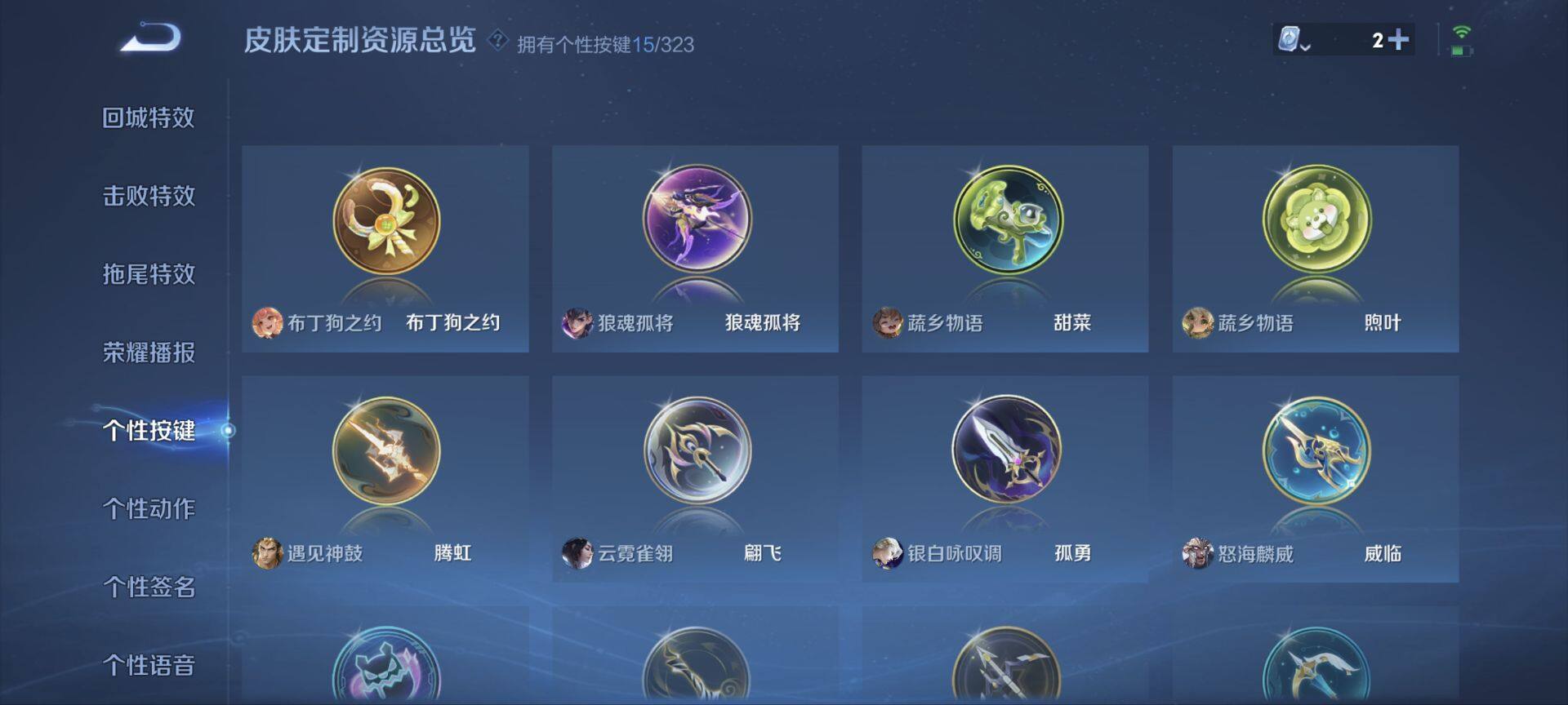 WZ033174619王者荣耀账号详情图16 WZ033174619王者荣耀账号详情图16