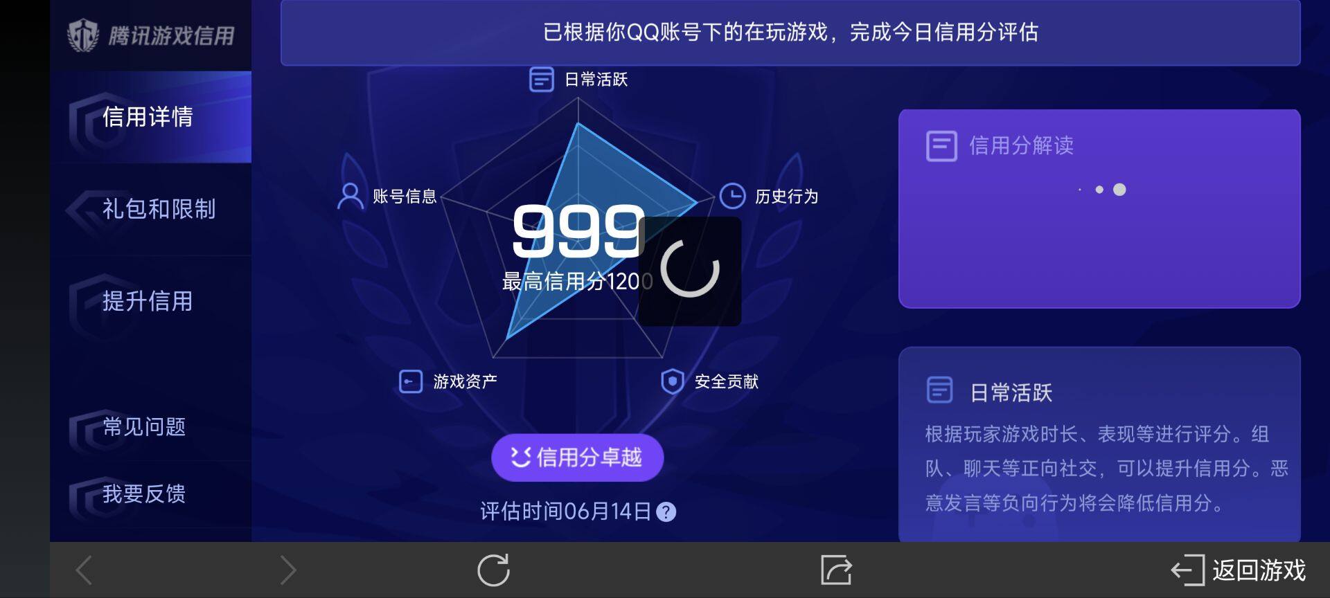 WZ033174619王者荣耀账号详情图17 WZ033174619王者荣耀账号详情图17