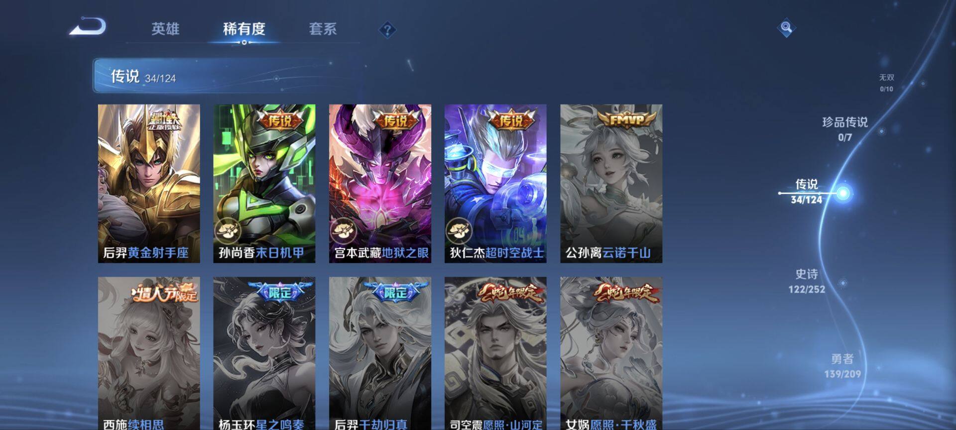 WZ033174619王者荣耀账号详情图19 WZ033174619王者荣耀账号详情图19