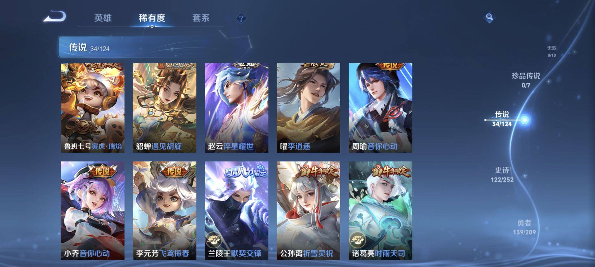 WZ033174619王者荣耀账号详情图20 WZ033174619王者荣耀账号详情图20
