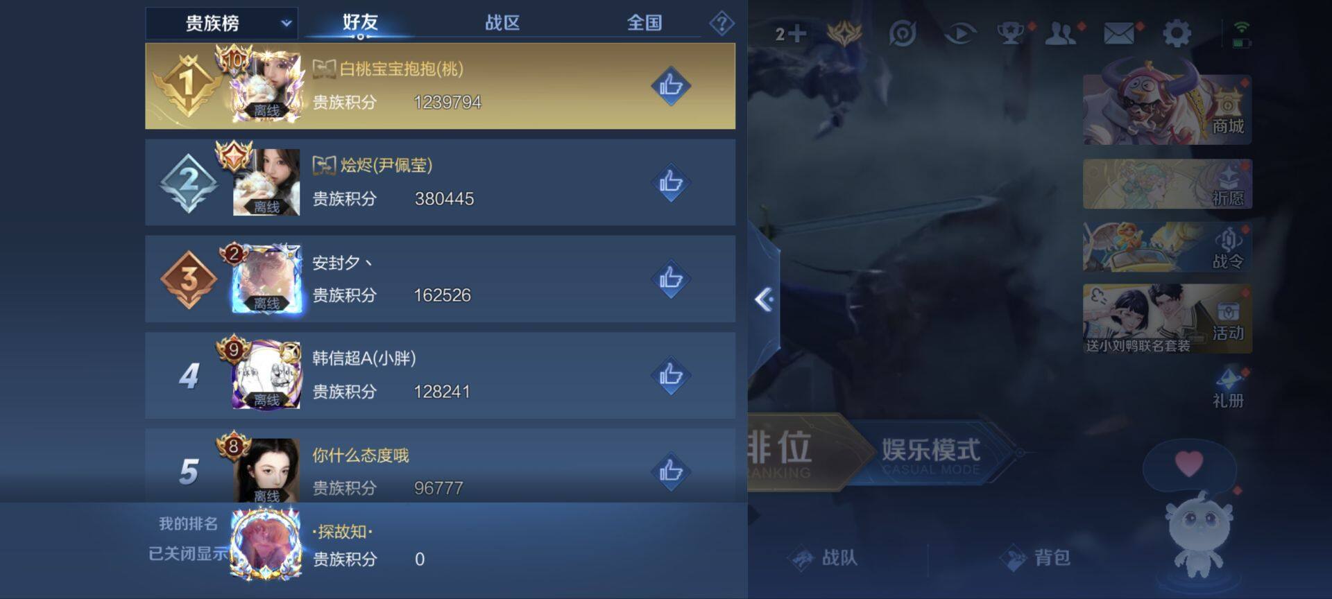 WZ033174619王者荣耀账号详情图22 WZ033174619王者荣耀账号详情图22