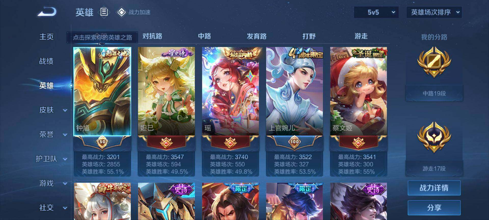 WZ033174619王者荣耀账号详情图24 WZ033174619王者荣耀账号详情图24