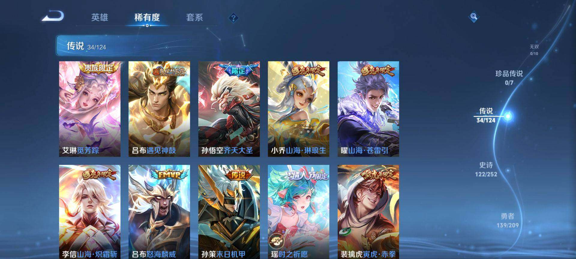 WZ033174619王者荣耀账号详情图25 WZ033174619王者荣耀账号详情图25