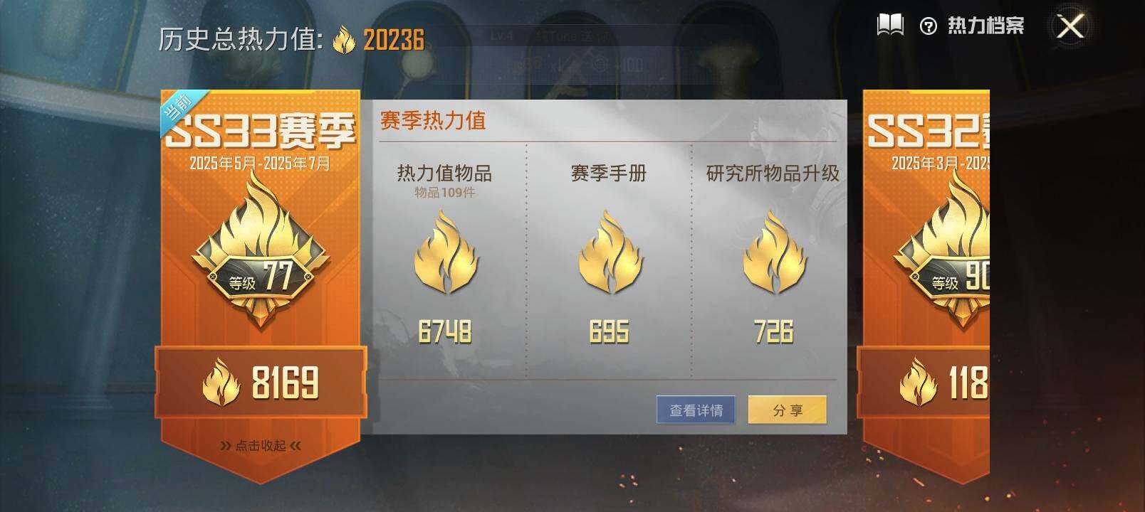HPYXS3289641和平精英账号详情图3 HPYXS3289641和平精英账号详情图3