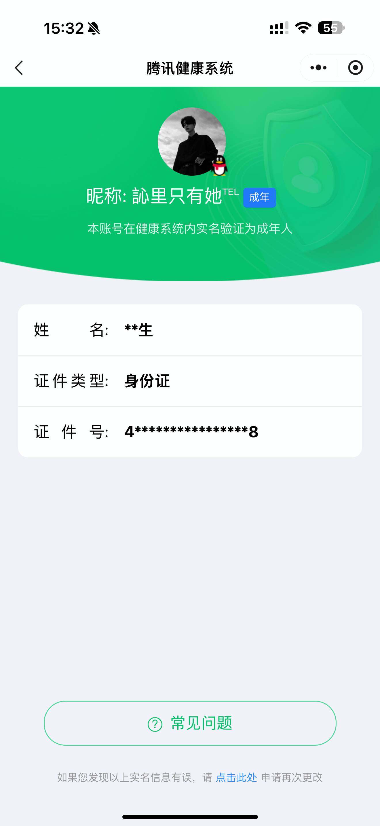 WZ033174600王者荣耀账号详情图8 WZ033174600王者荣耀账号详情图8