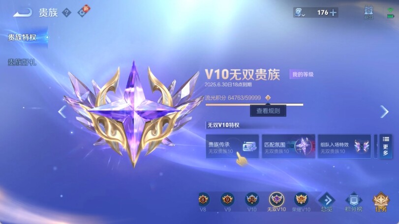 WZ033174600王者荣耀账号详情图9 WZ033174600王者荣耀账号详情图9