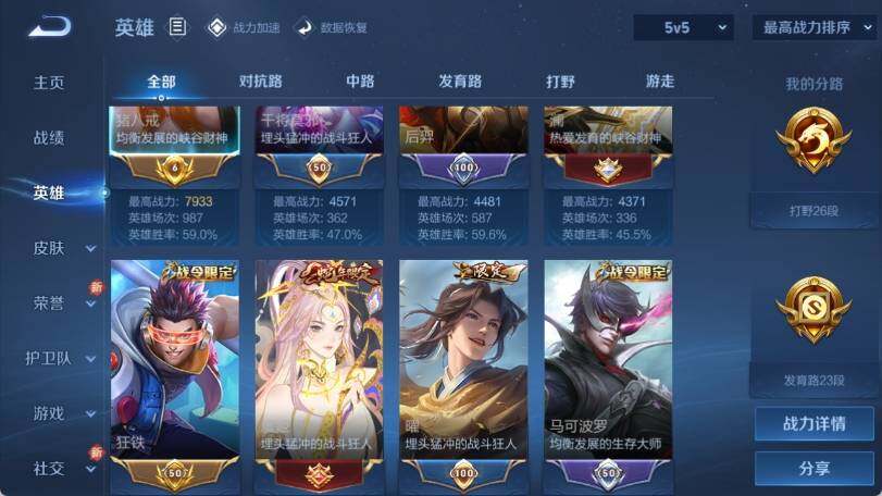 WZ033174600王者荣耀账号详情图11 WZ033174600王者荣耀账号详情图11