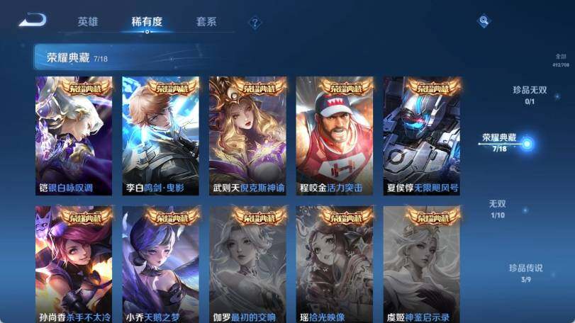 WZ033174600王者荣耀账号详情图13 WZ033174600王者荣耀账号详情图13