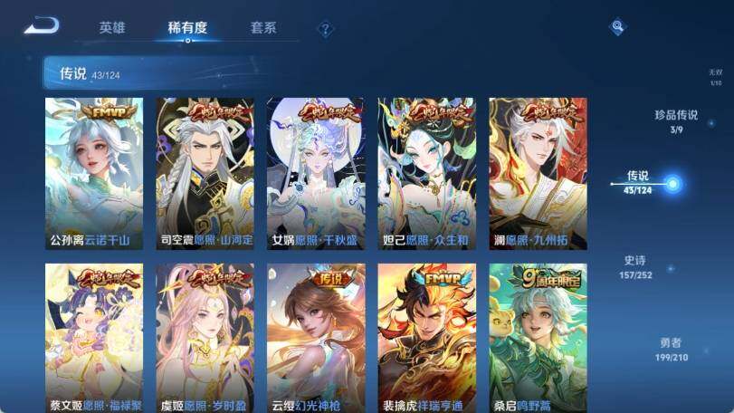 WZ033174600王者荣耀账号详情图16 WZ033174600王者荣耀账号详情图16
