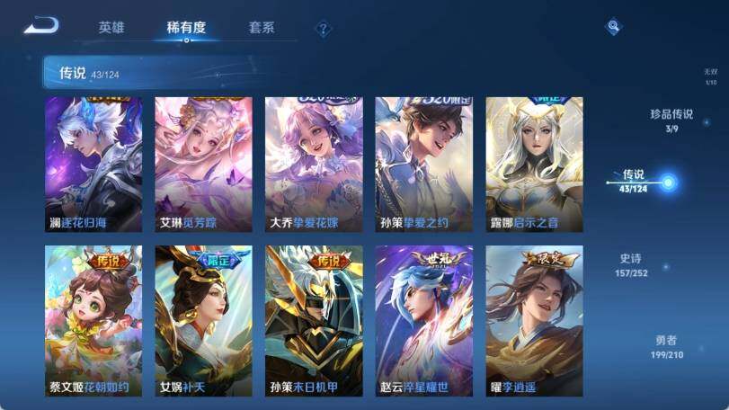 WZ033174600王者荣耀账号详情图17 WZ033174600王者荣耀账号详情图17