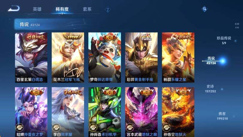 WZ033174600王者荣耀账号详情图19 WZ033174600王者荣耀账号详情图19