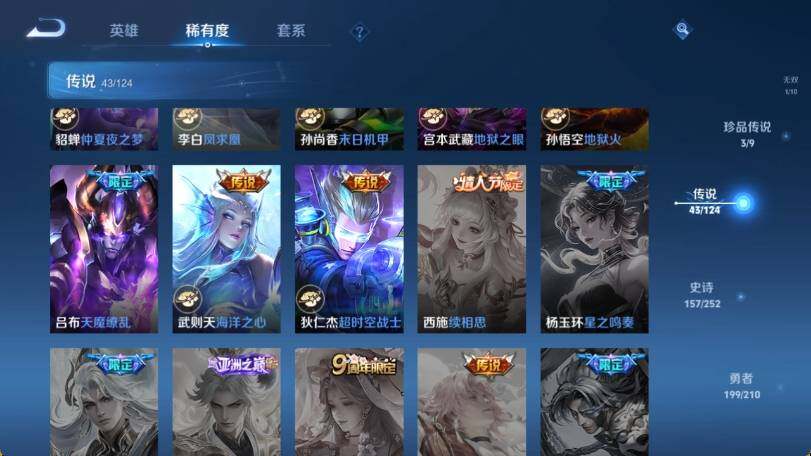 WZ033174600王者荣耀账号详情图20 WZ033174600王者荣耀账号详情图20