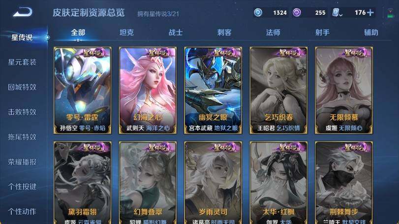 WZ033174600王者荣耀账号详情图22 WZ033174600王者荣耀账号详情图22