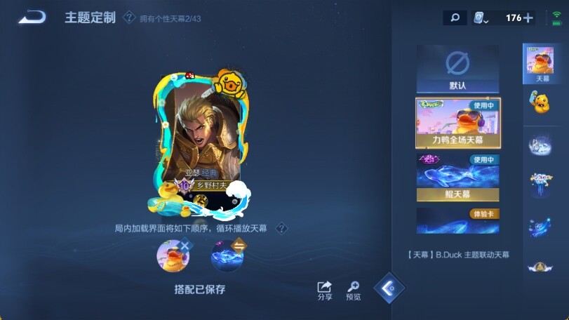 WZ033174600王者荣耀账号详情图23 WZ033174600王者荣耀账号详情图23