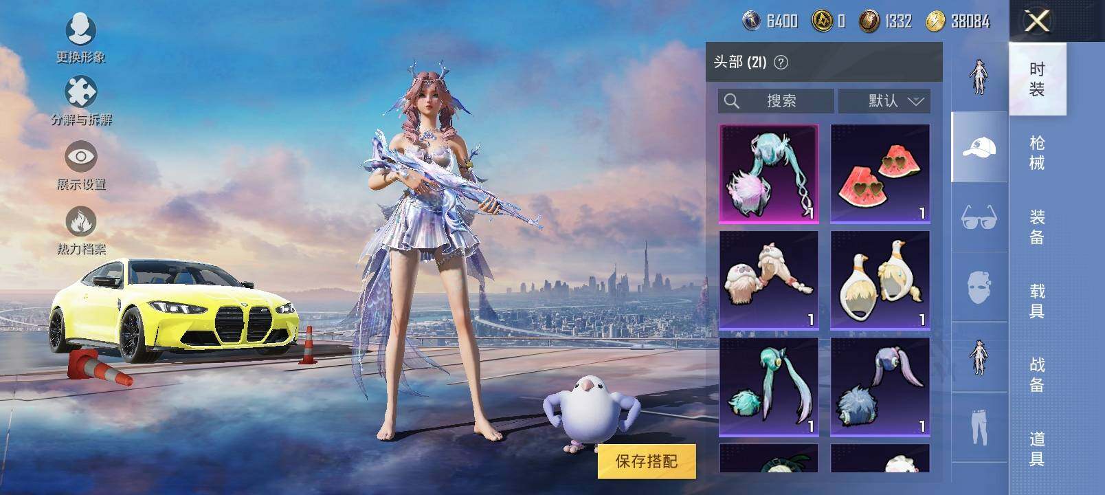 HPYXS3289641和平精英账号详情图12 HPYXS3289641和平精英账号详情图12