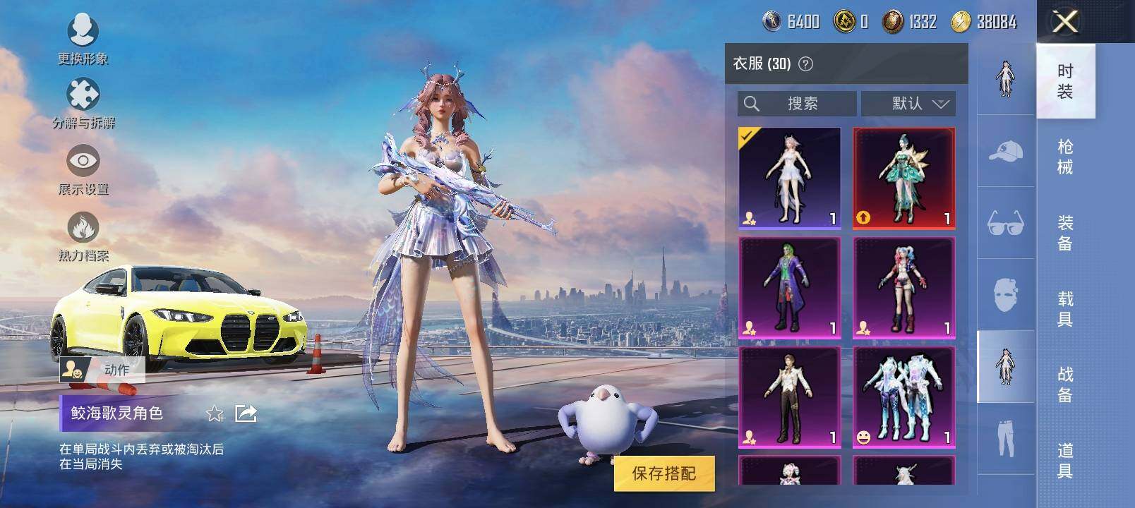 HPYXS3289641和平精英账号详情图14 HPYXS3289641和平精英账号详情图14