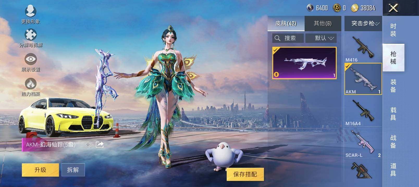 HPYXS3289641和平精英账号详情图16 HPYXS3289641和平精英账号详情图16