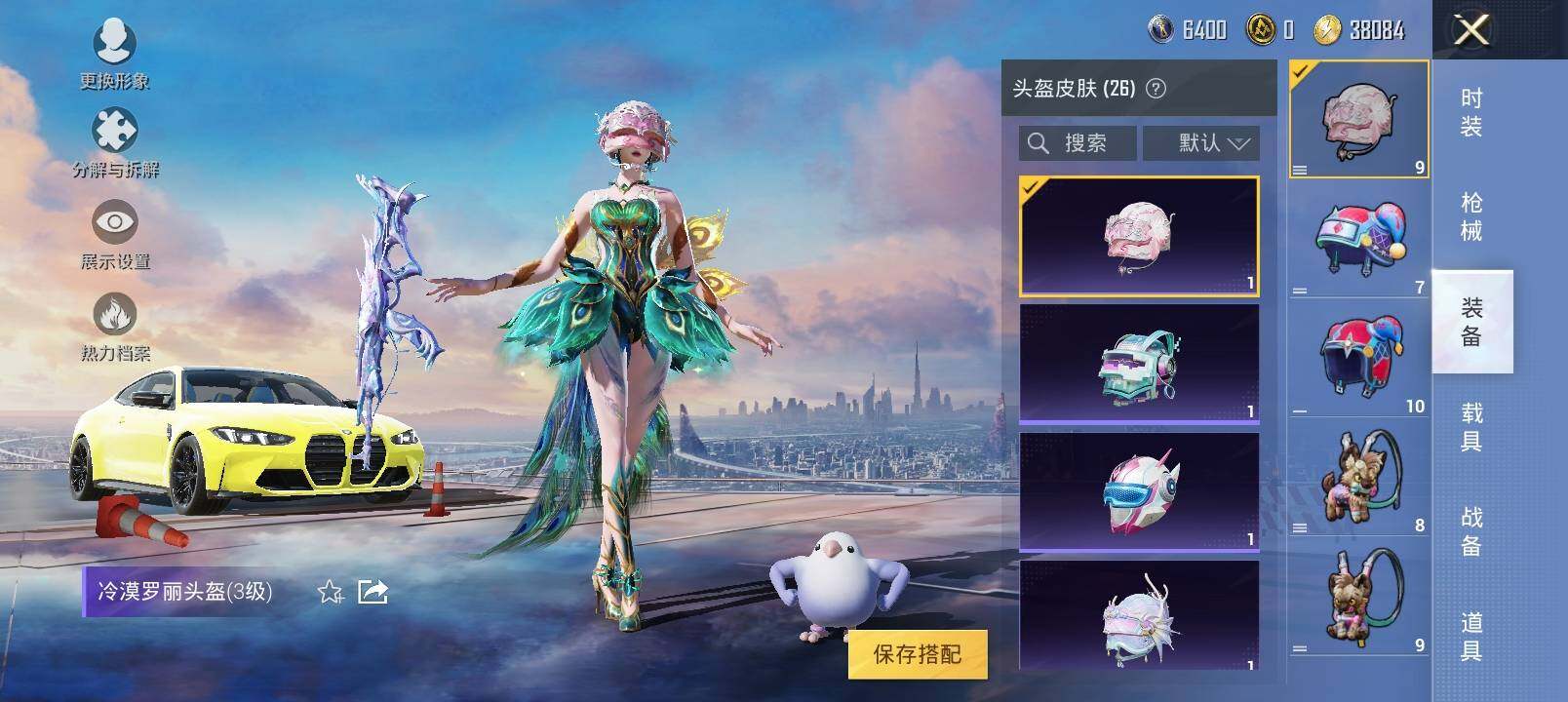 HPYXS3289641和平精英账号详情图17 HPYXS3289641和平精英账号详情图17