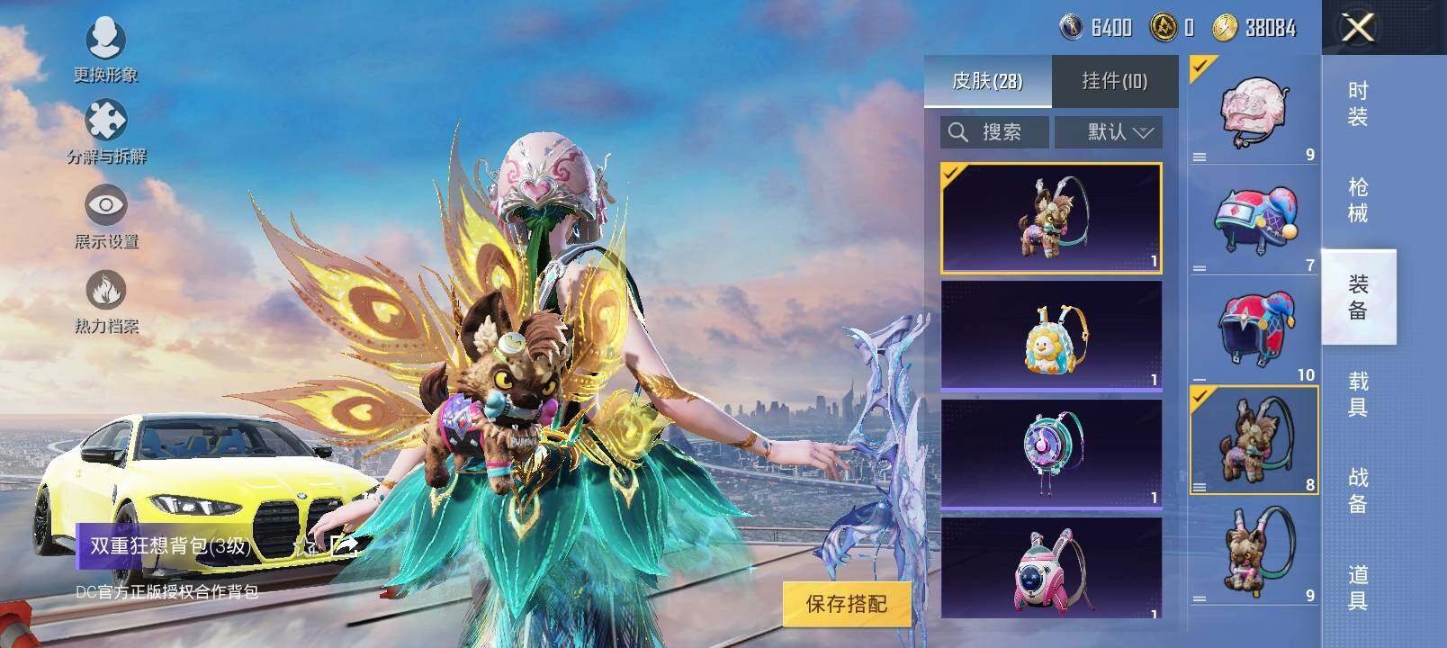 HPYXS3289641和平精英账号详情图18 HPYXS3289641和平精英账号详情图18