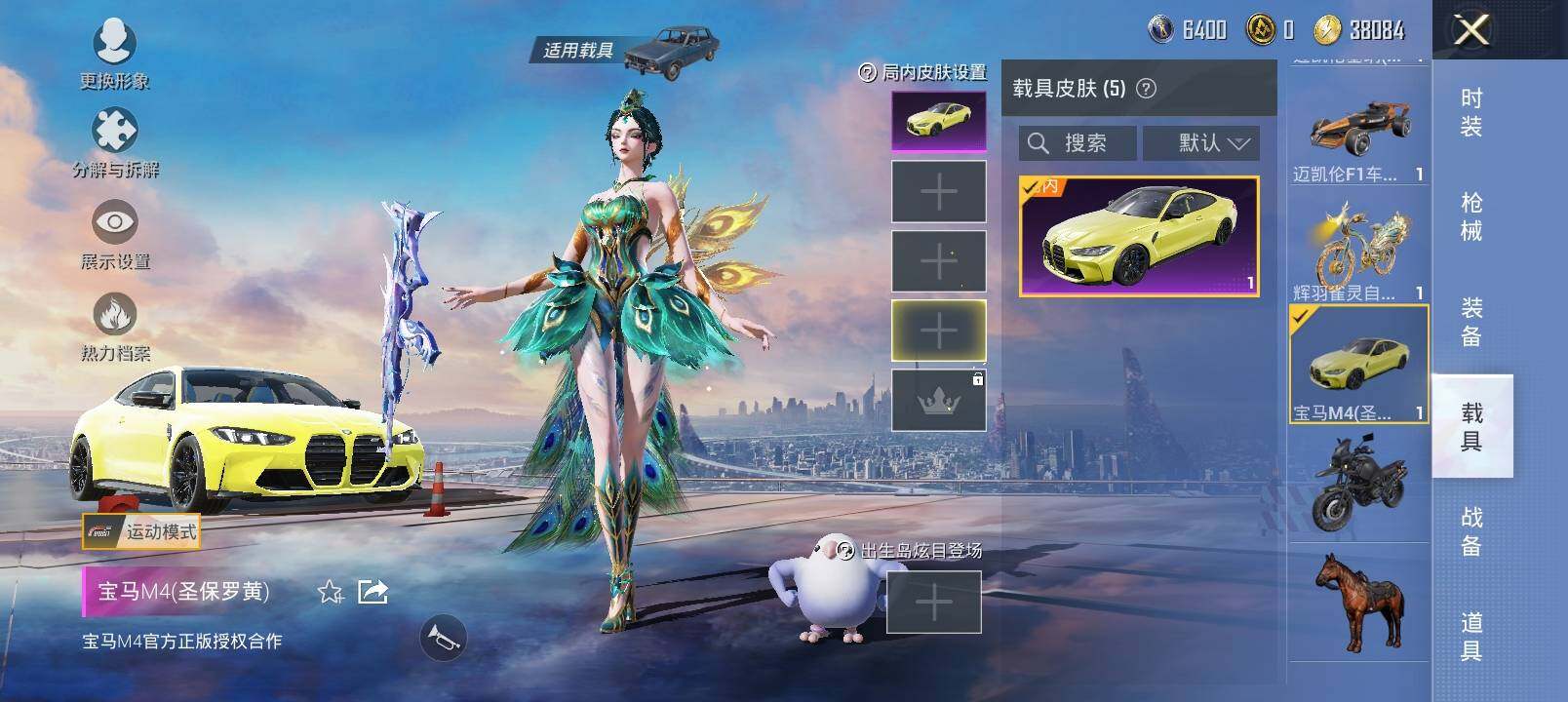 HPYXS3289641和平精英账号详情图19 HPYXS3289641和平精英账号详情图19